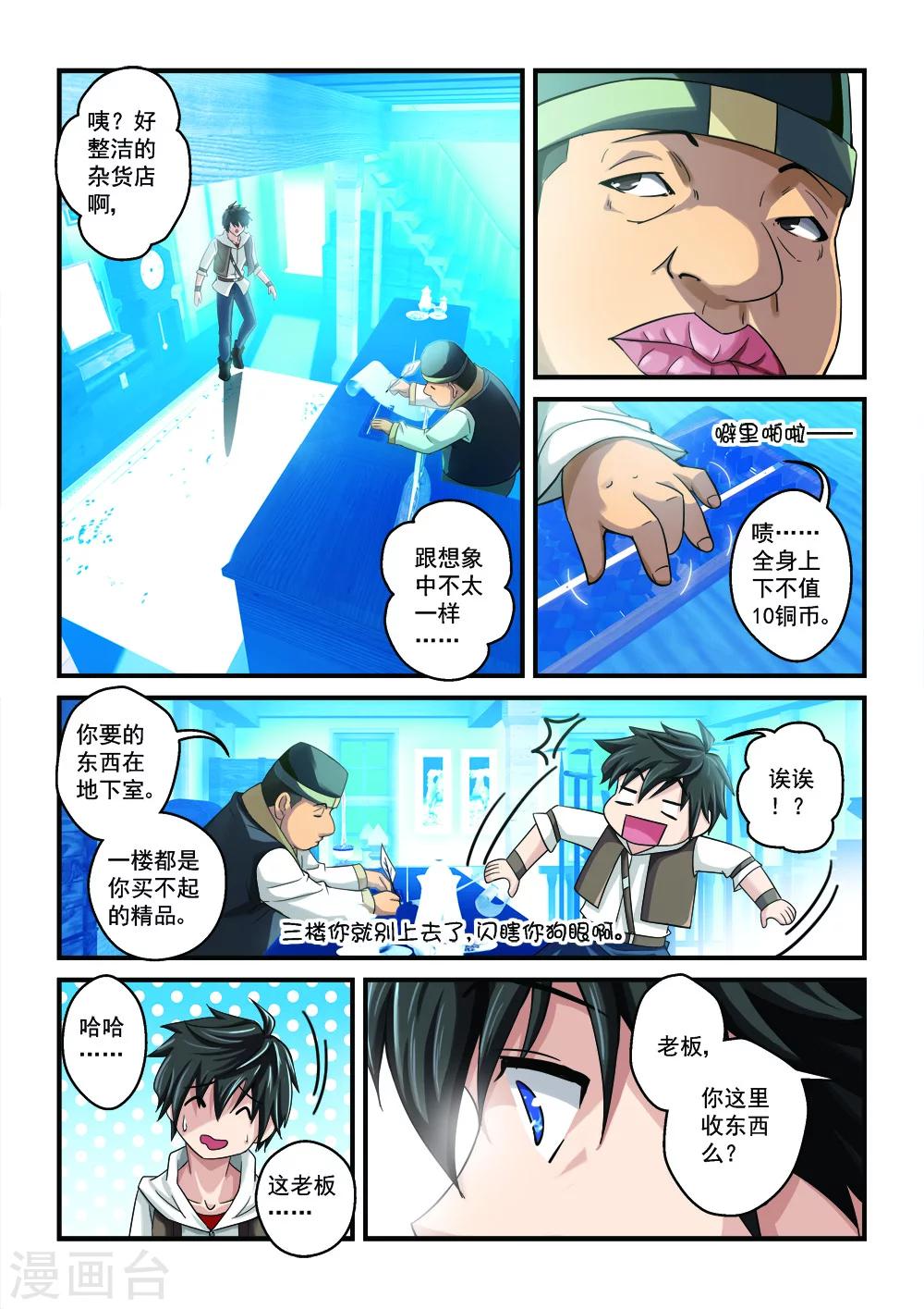 第 10 页