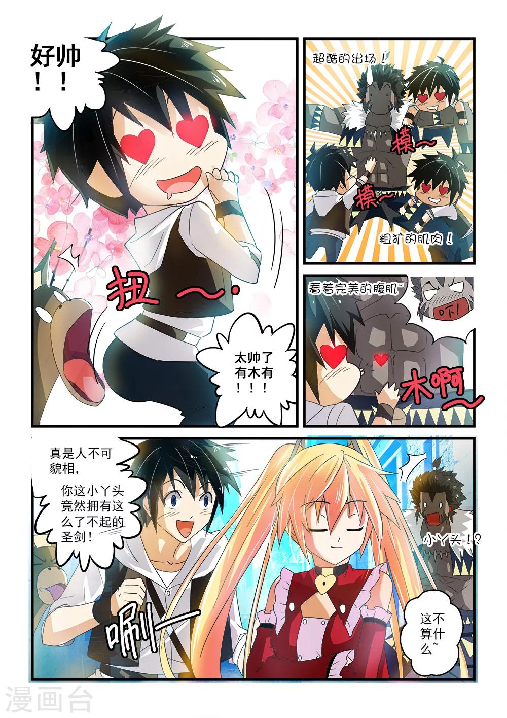 第 7 页