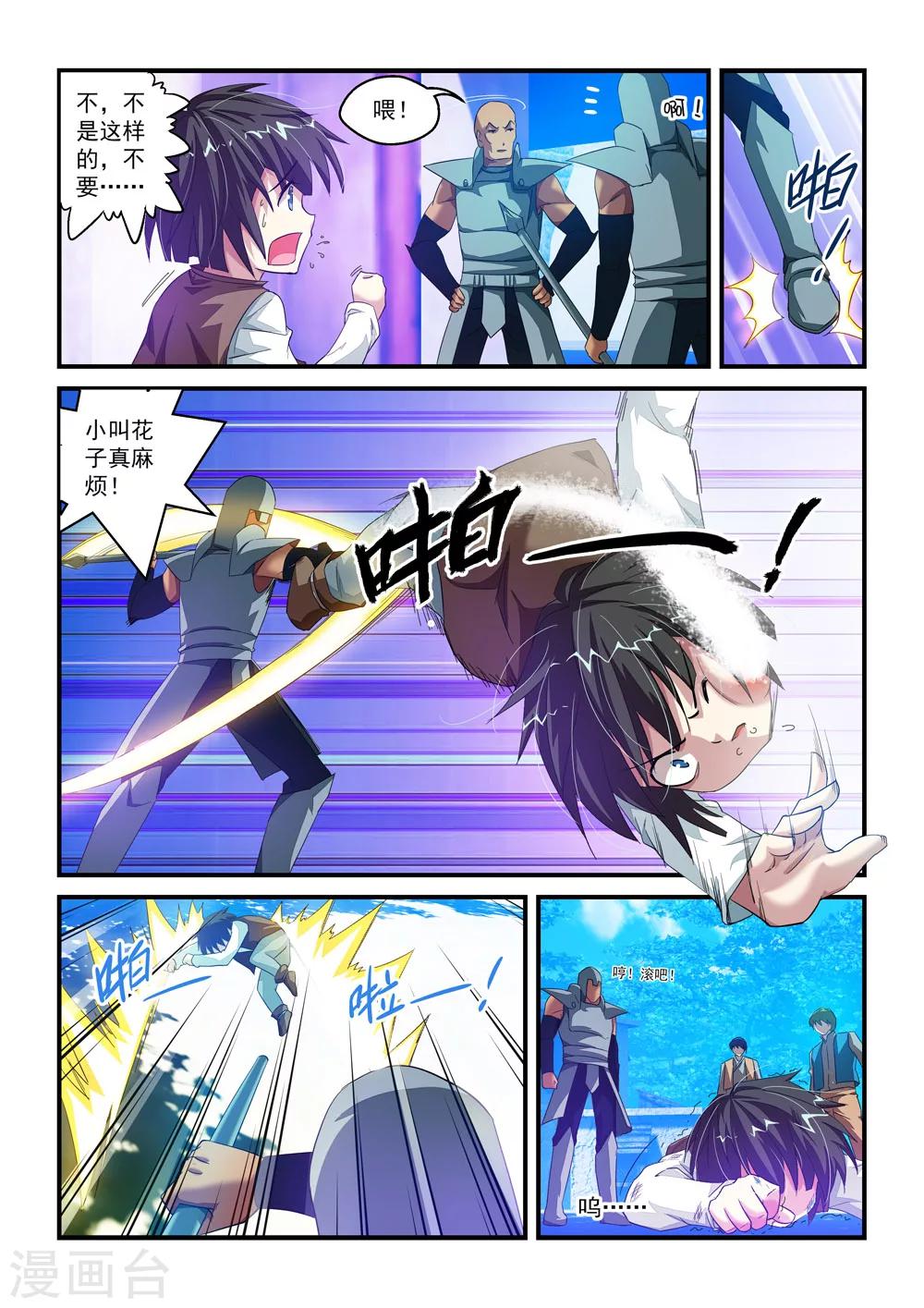 第 6 页