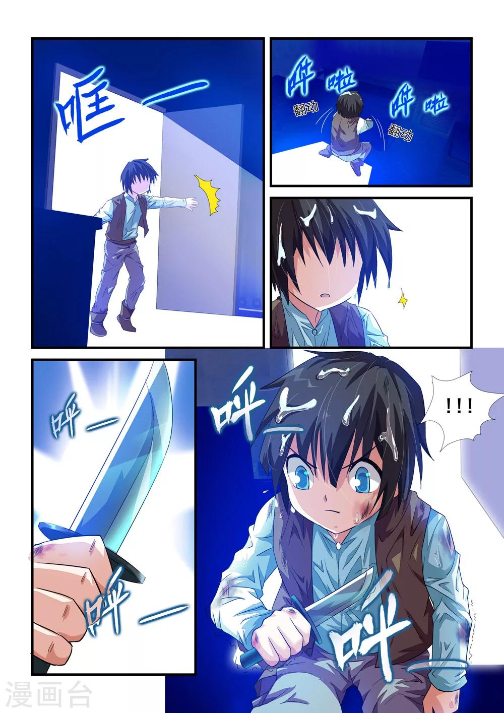 第 8 页