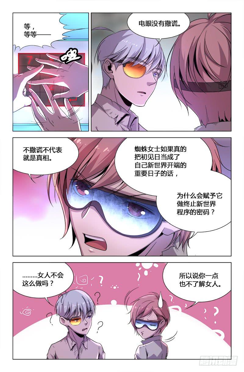 第 8 页