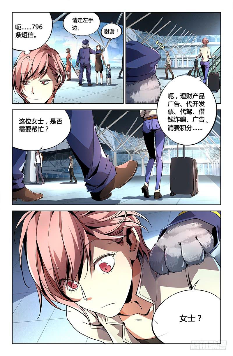 第 7 页
