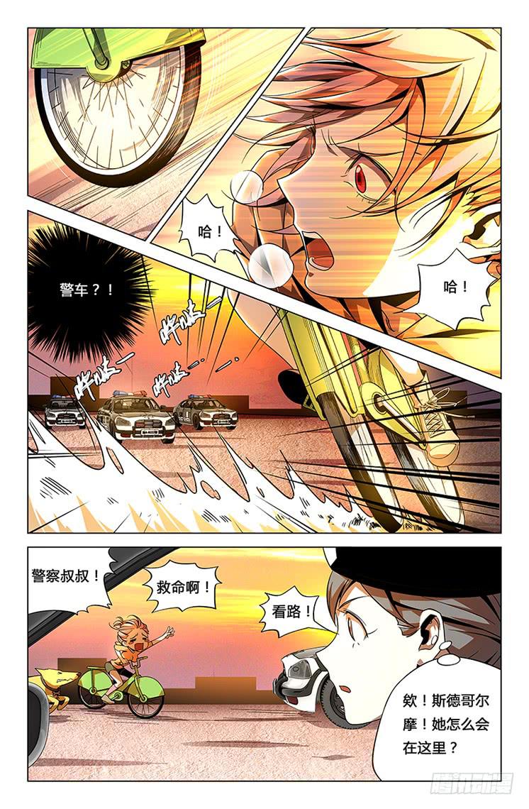 第三十七话 万象融合包子漫画