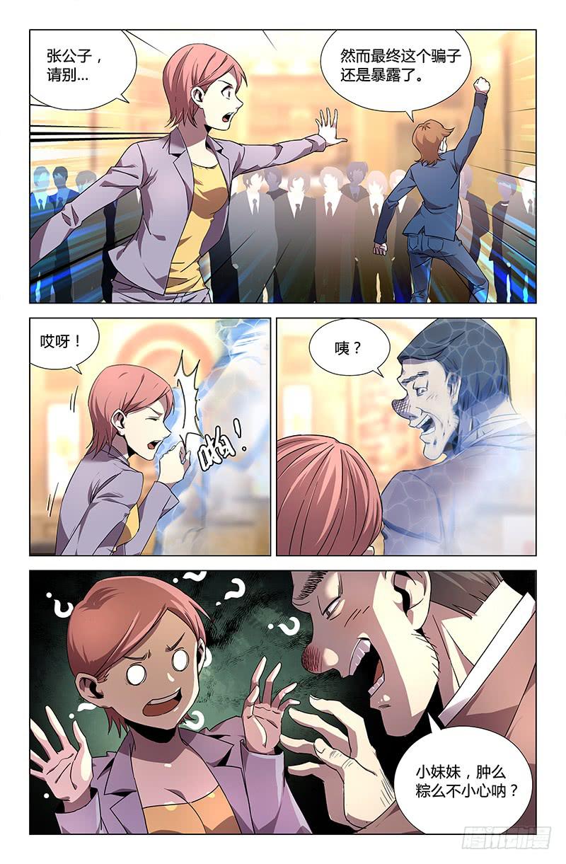 第 5 页