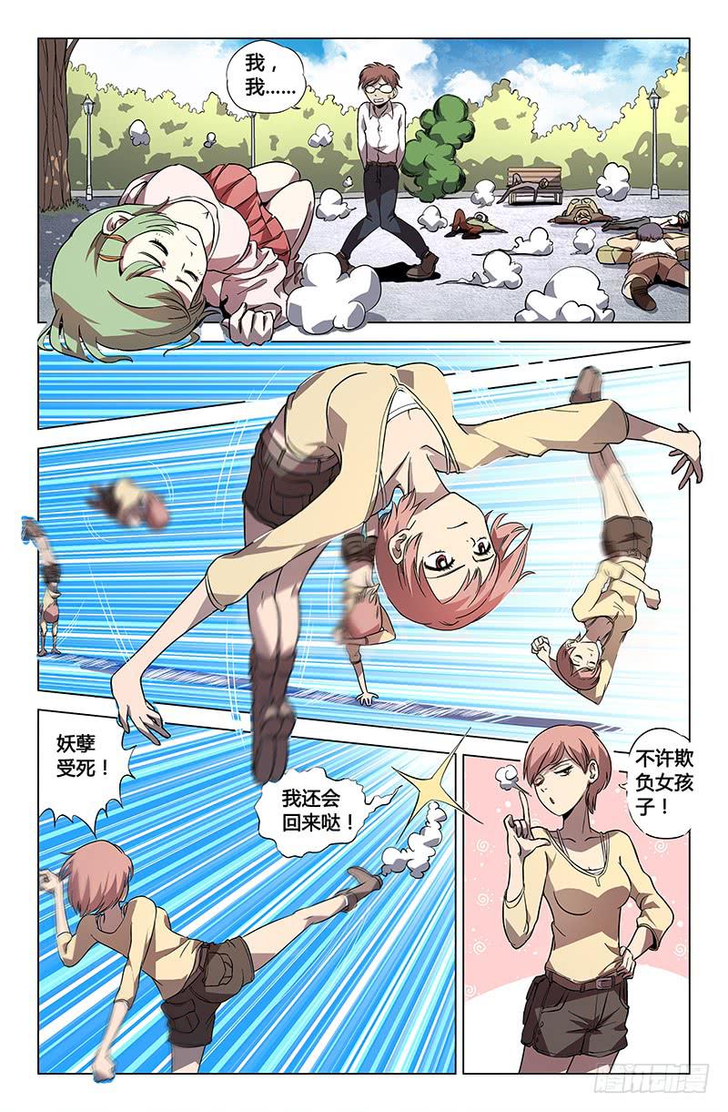 第 11 页