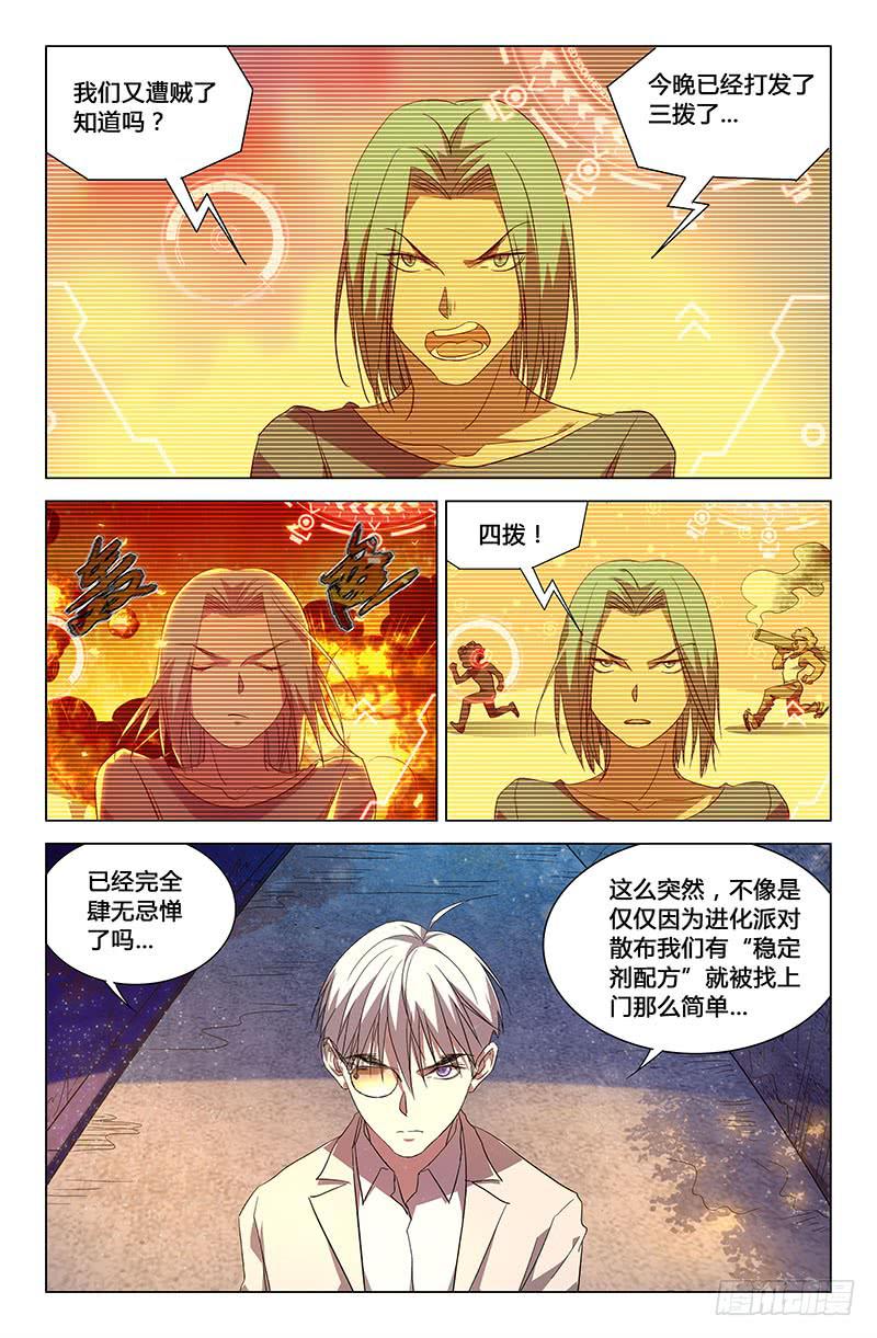 第 10 页