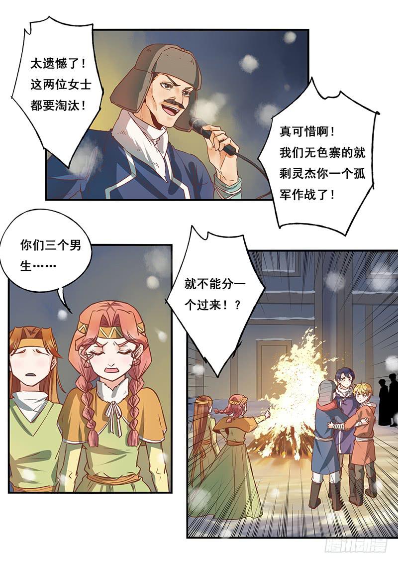 第 8 页