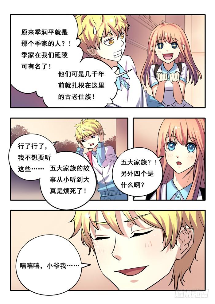 第 5 页