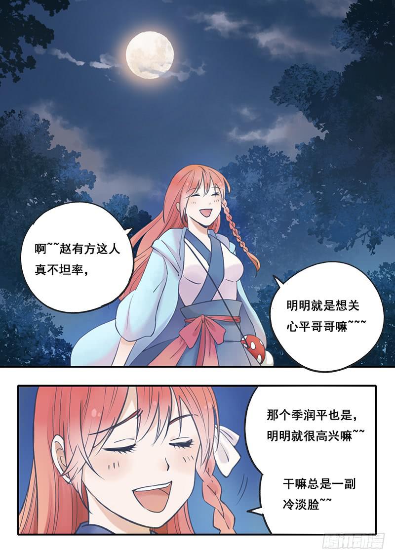 第 14 页