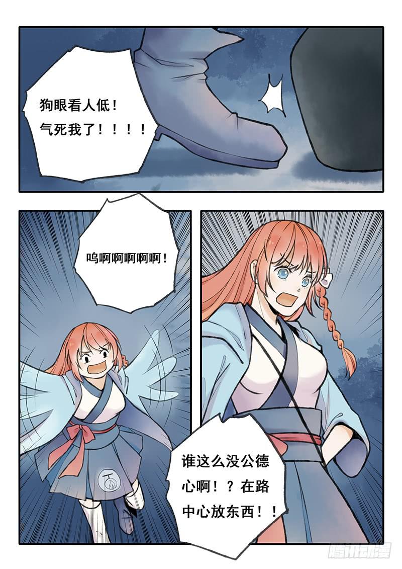 第 12 页