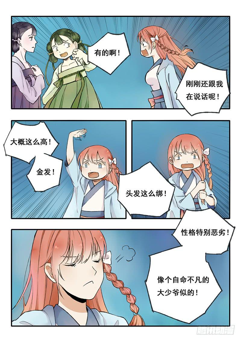 第 7 页