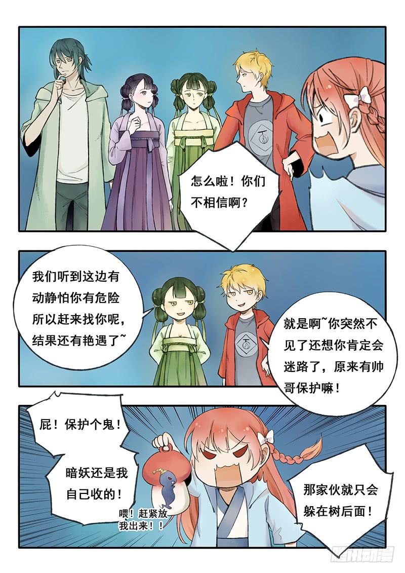 第 8 页