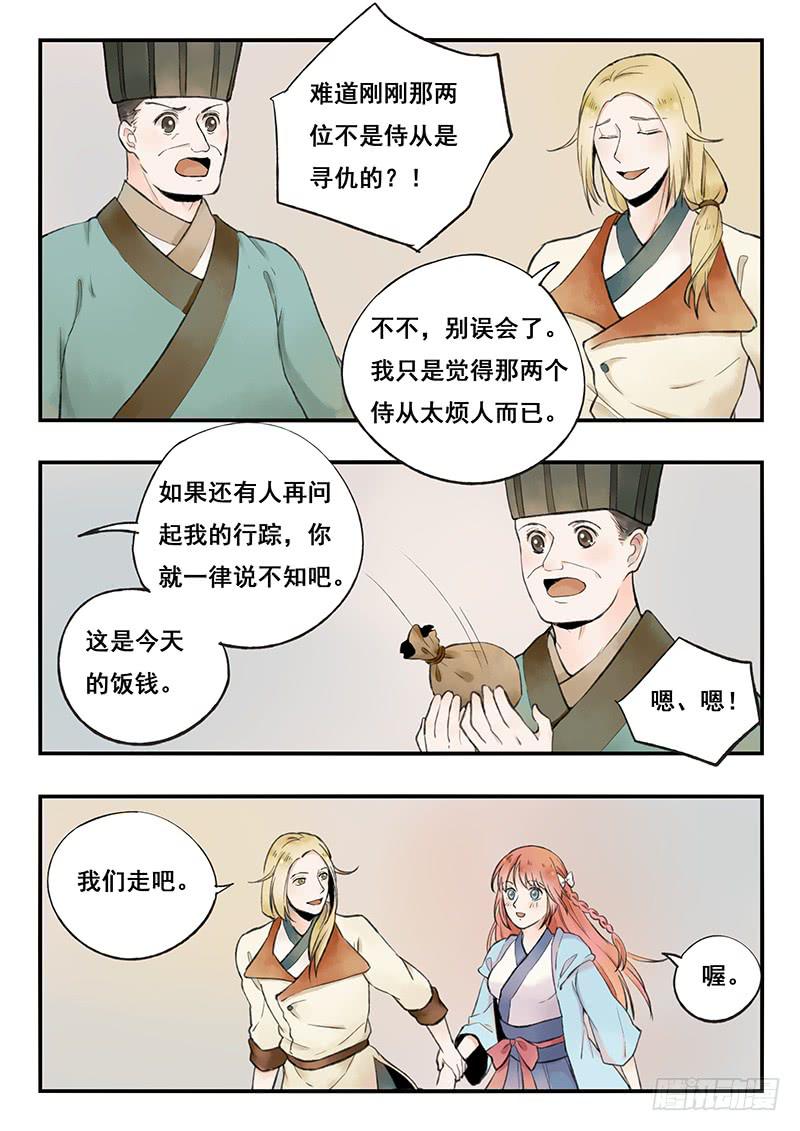 第 10 页