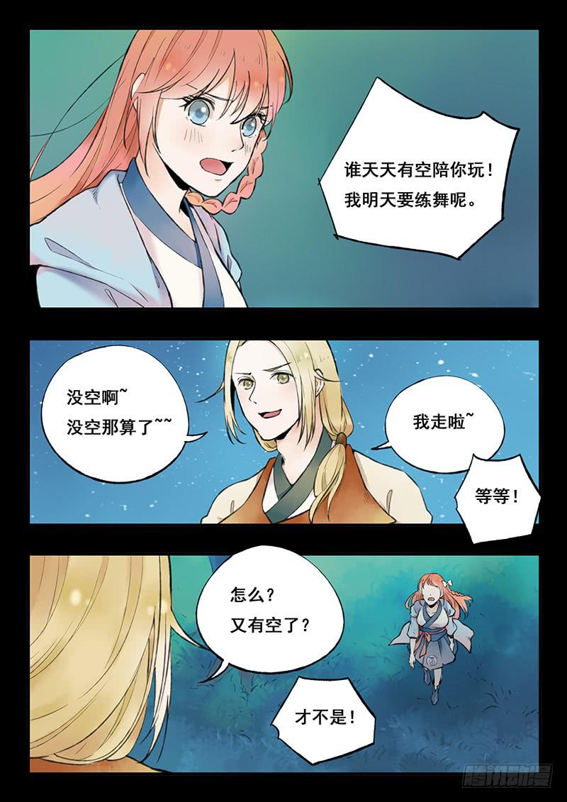 第 10 页