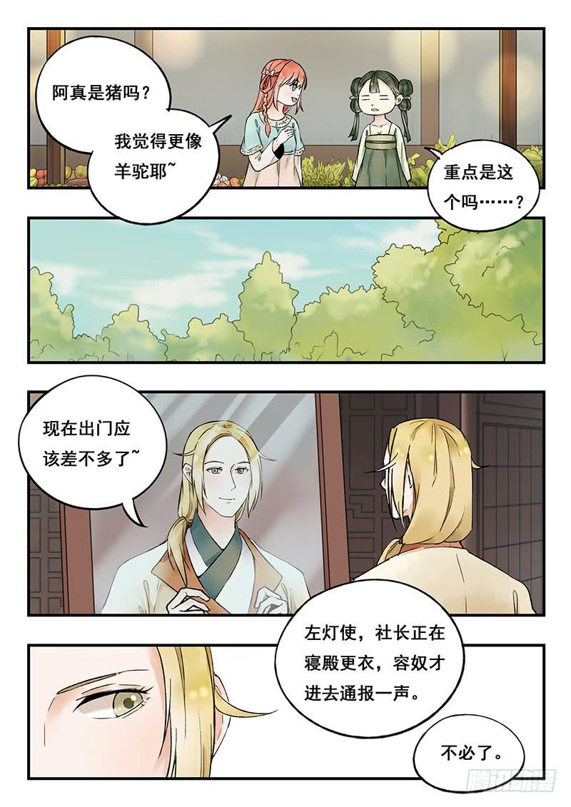 第 12 页