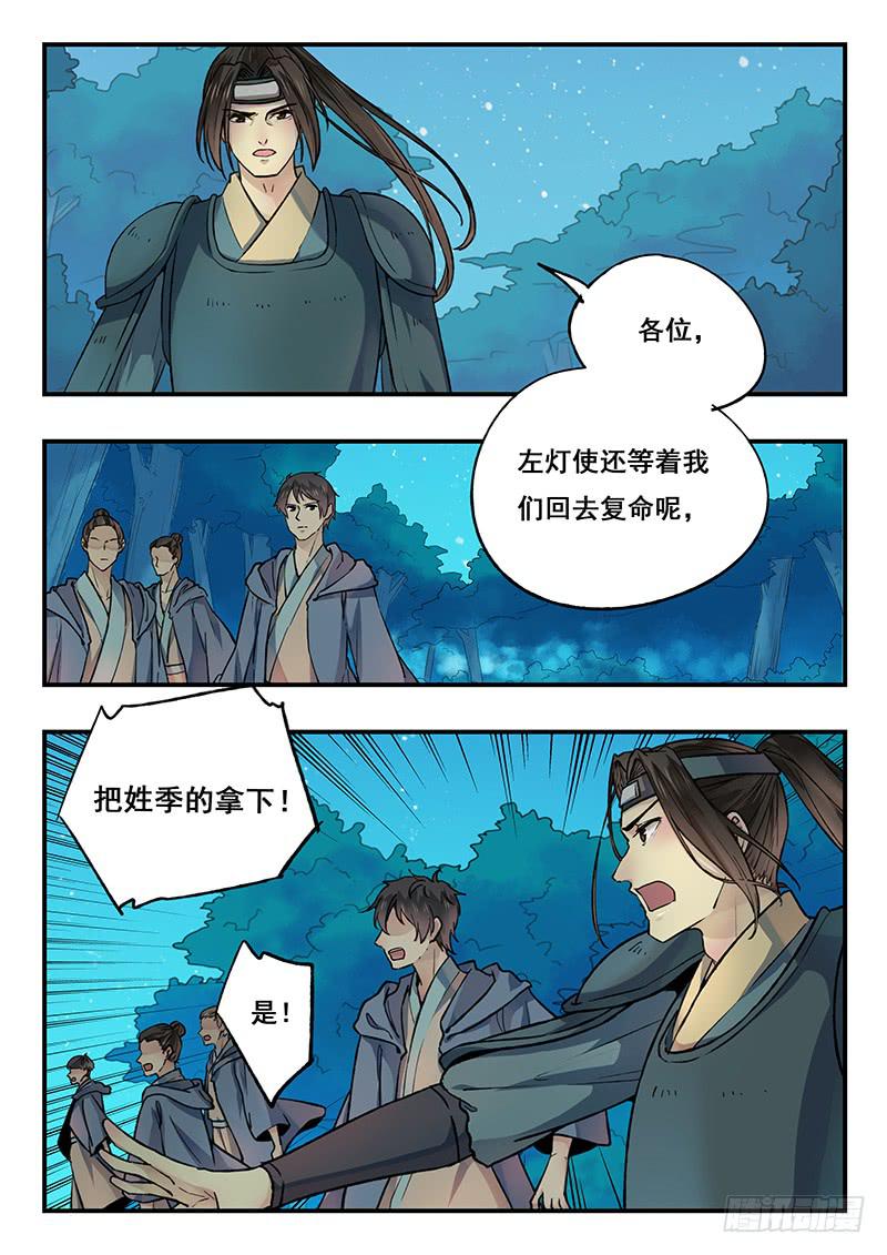 第 11 页