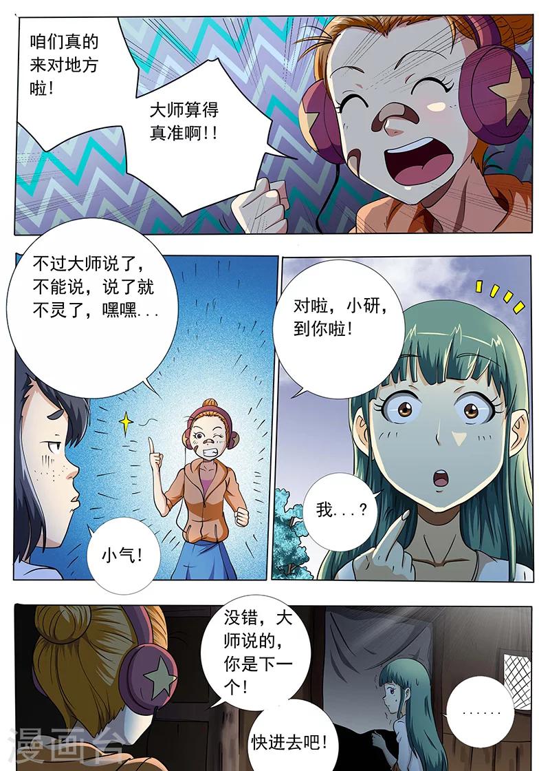 第 7 页