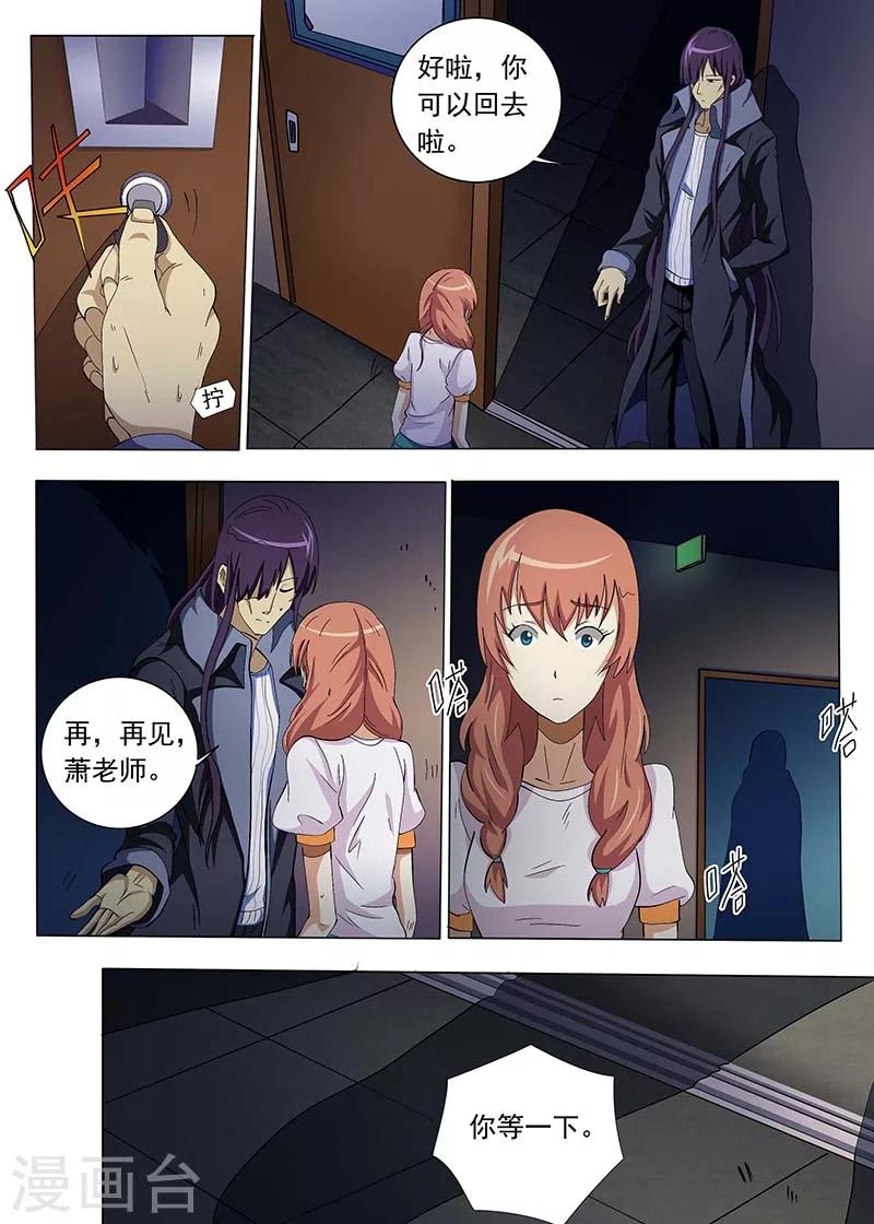 第 8 页