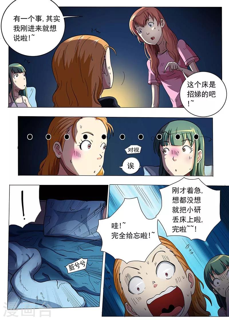 第 7 页