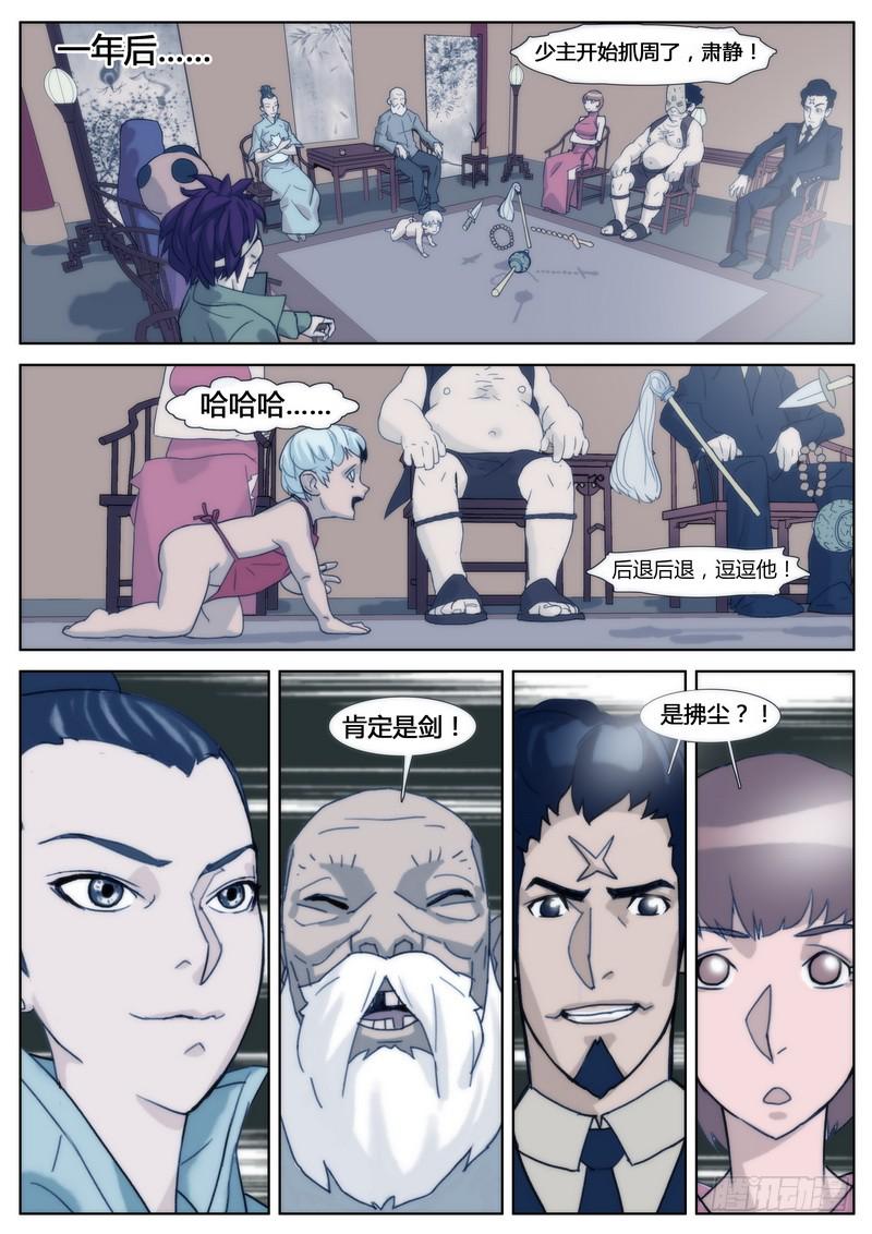 第 5 页
