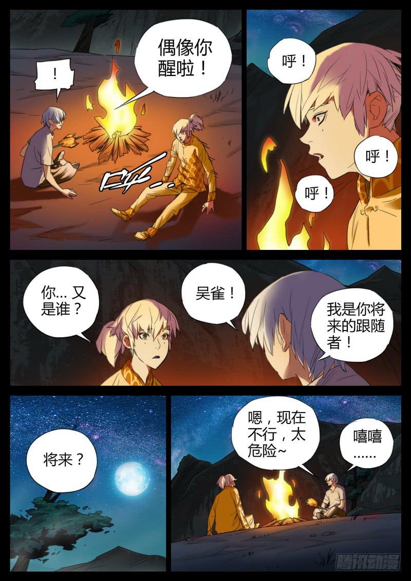 第 6 页