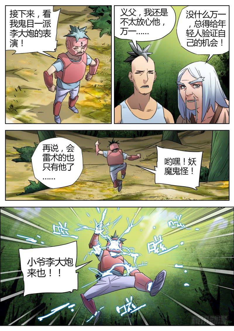 第 9 页