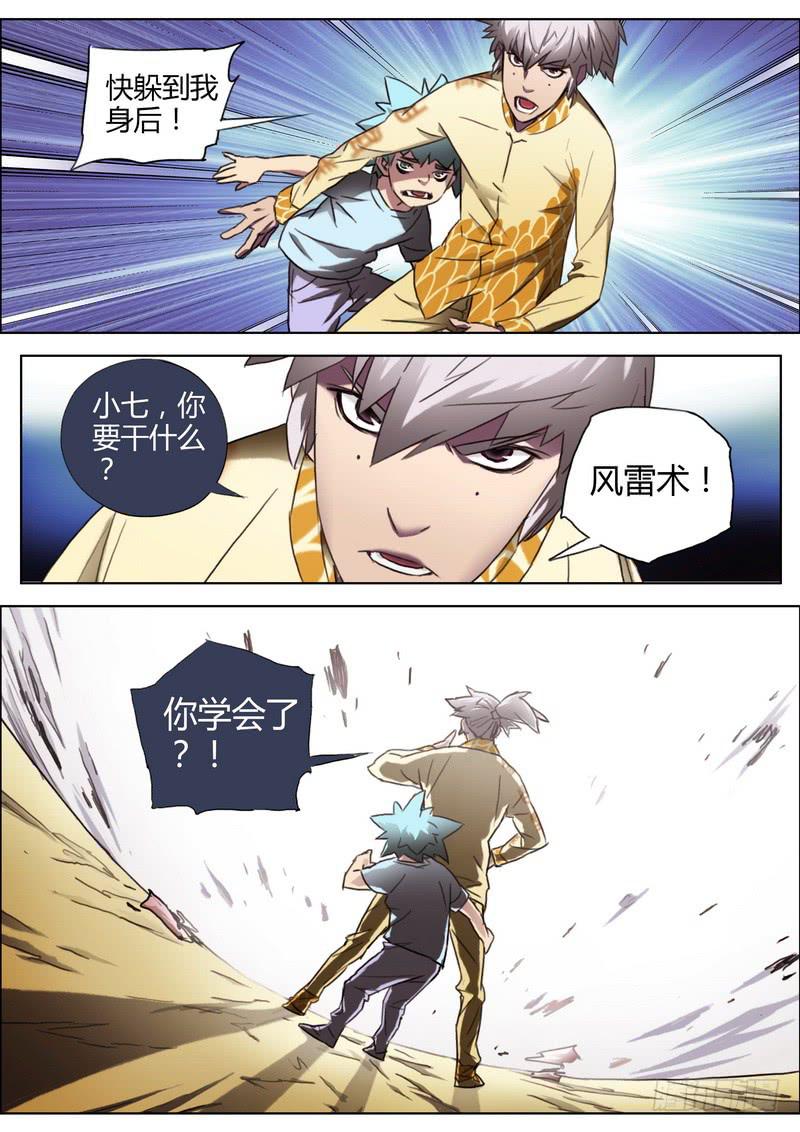 第 8 页