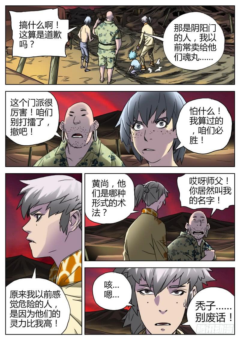 第 5 页