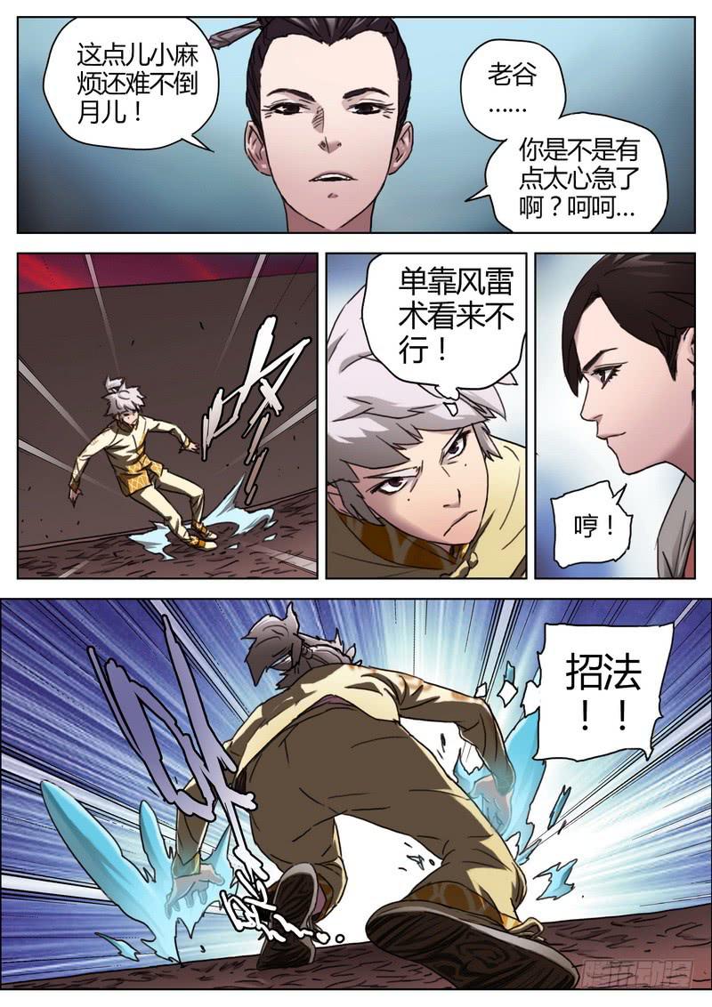 第 8 页