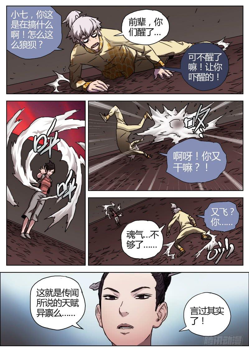 第 6 页