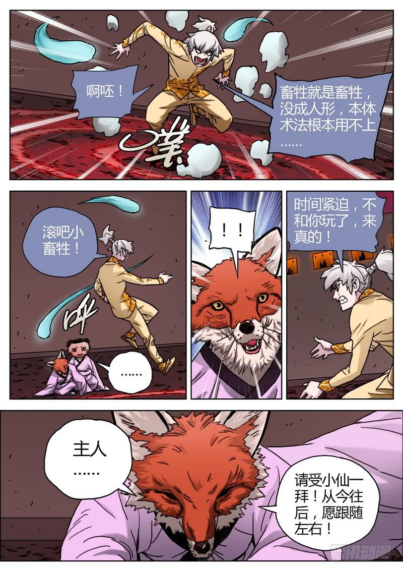 第 5 页