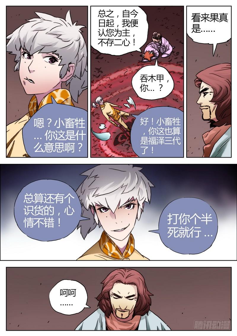 第 6 页