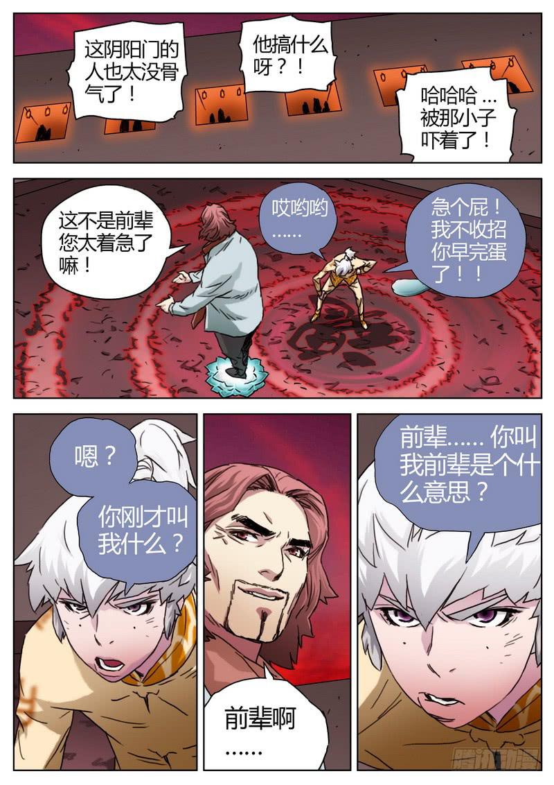 第 8 页
