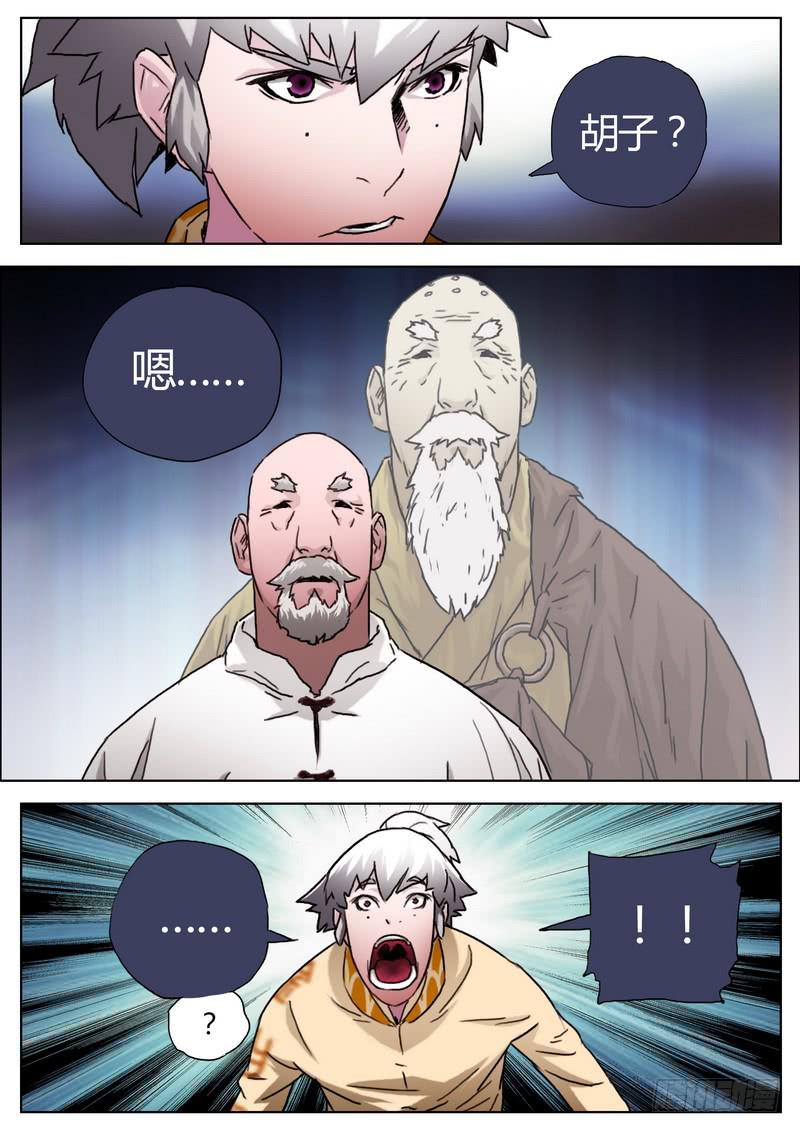 第 10 页