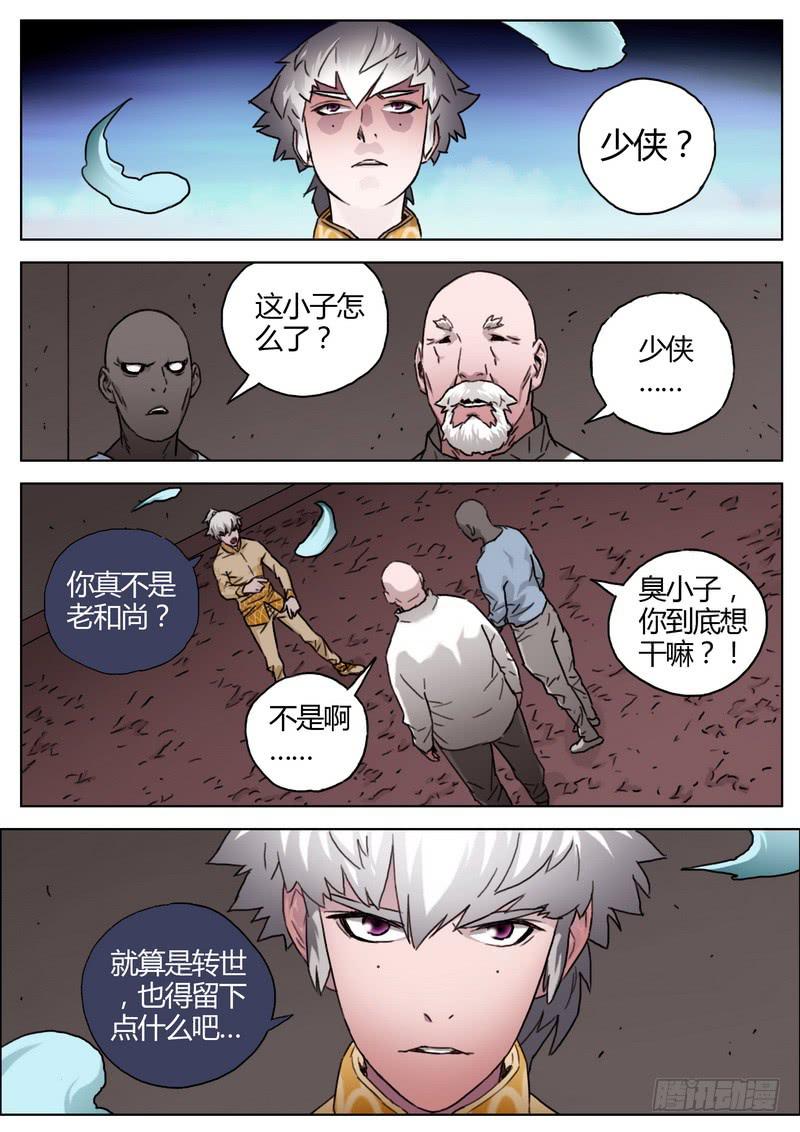 第 8 页