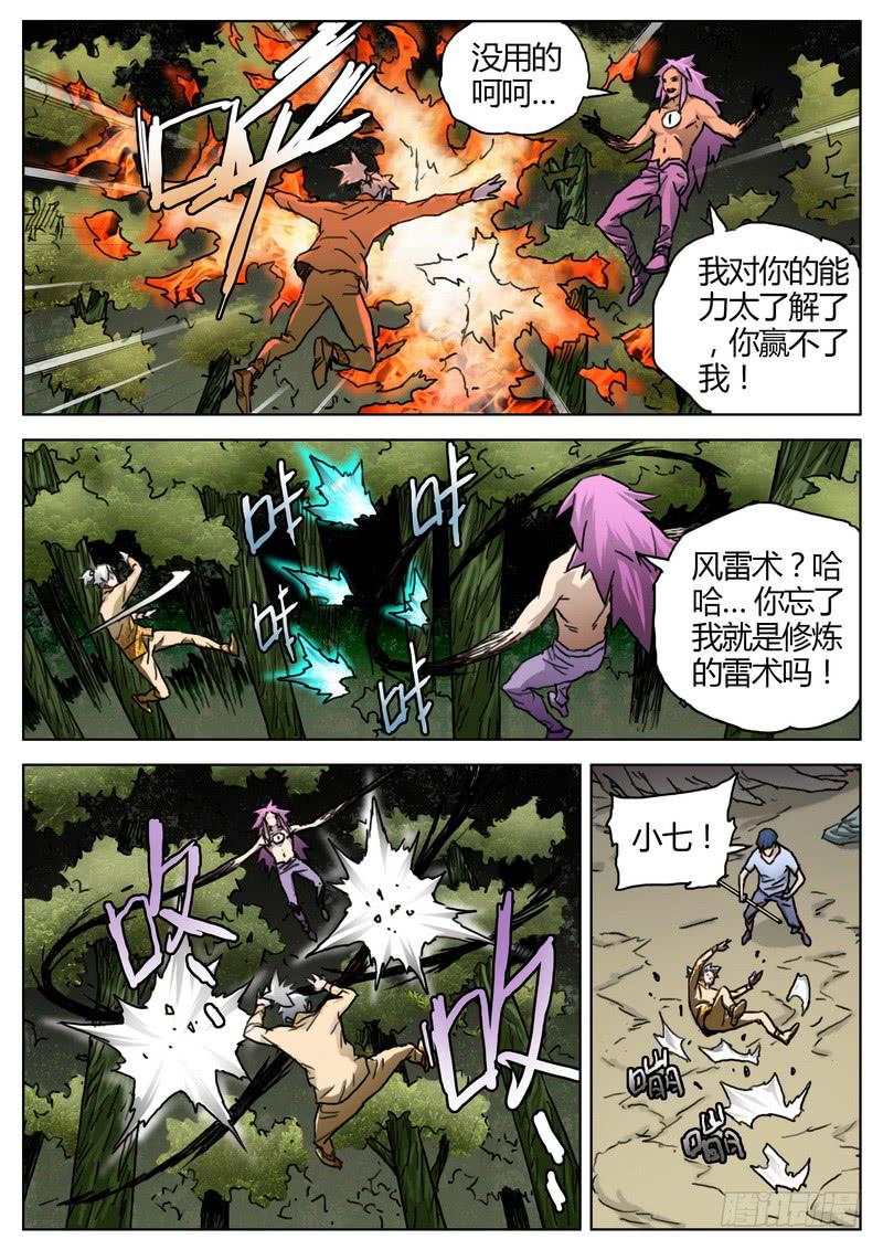 第 7 页