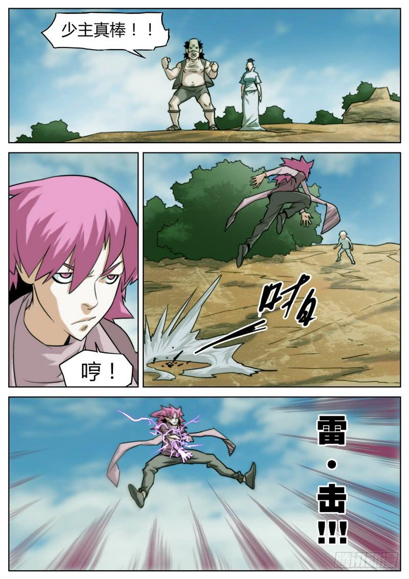 第 8 页