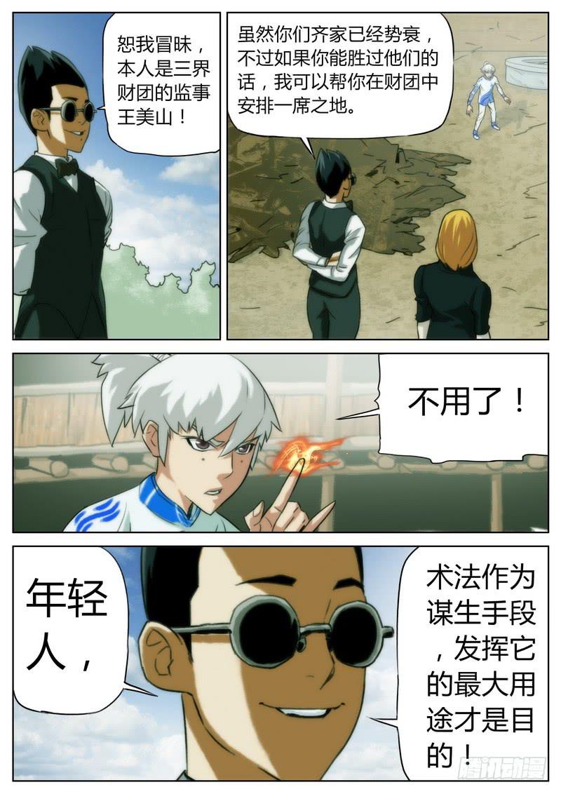 第 6 页