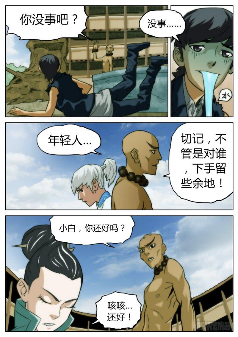 第 8 页
