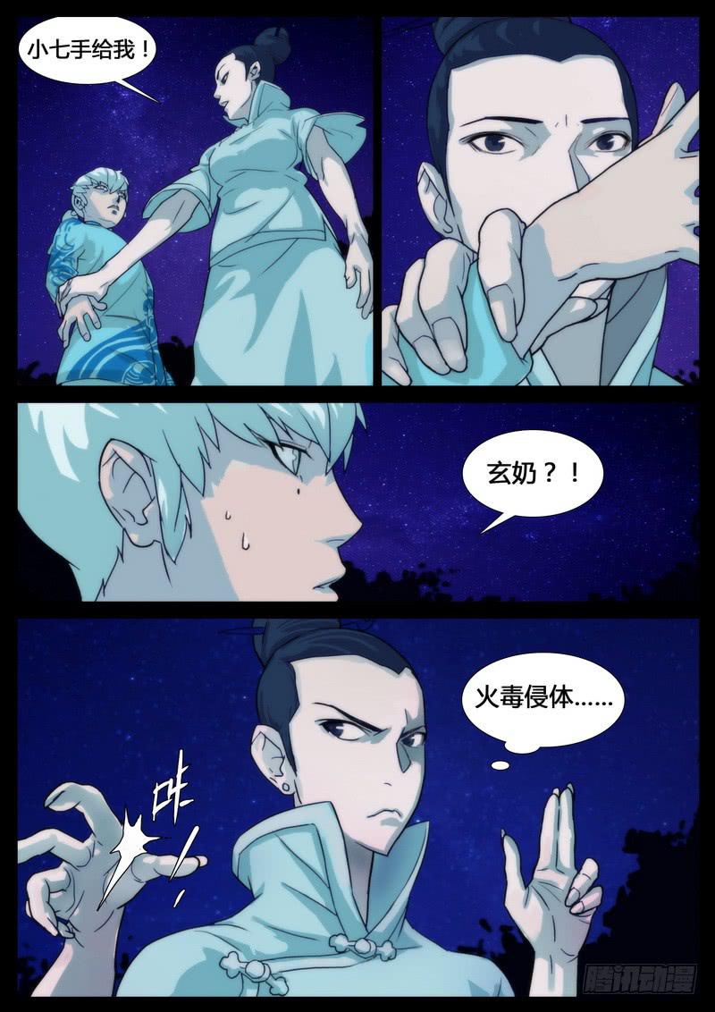第 7 页