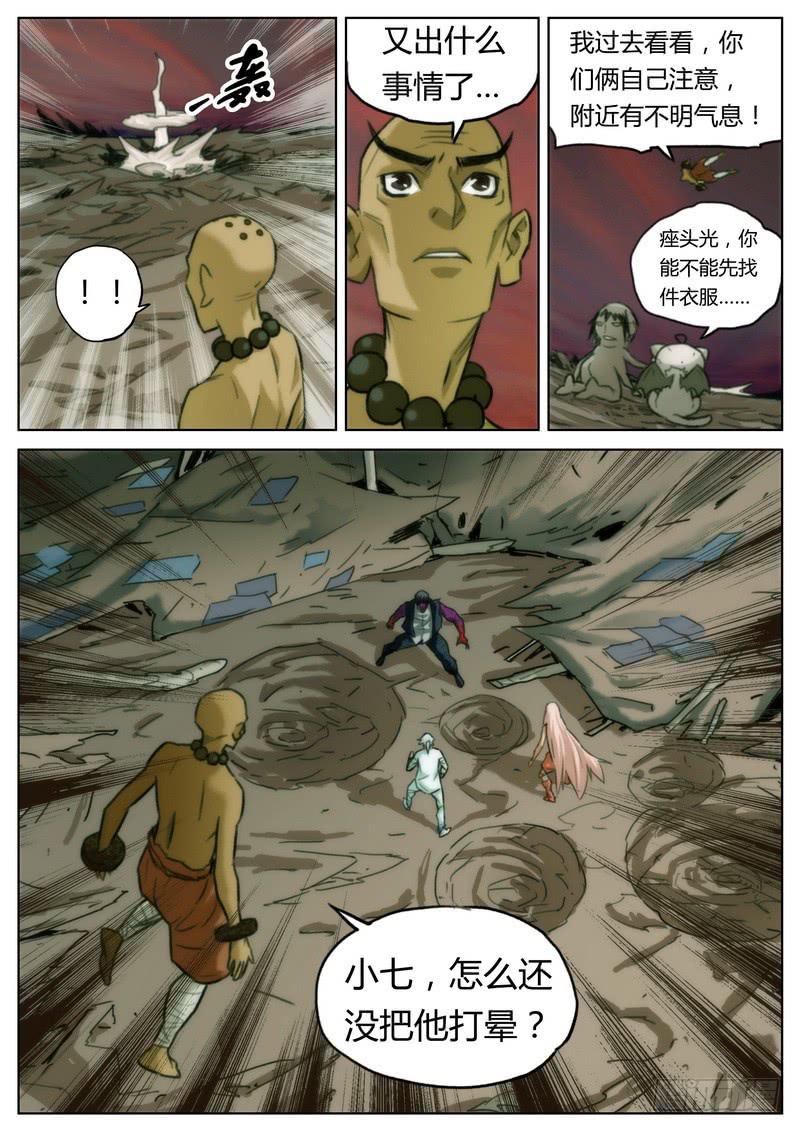 第 7 页