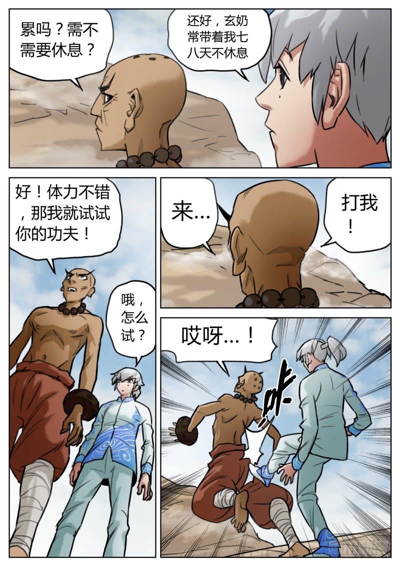 第 6 页