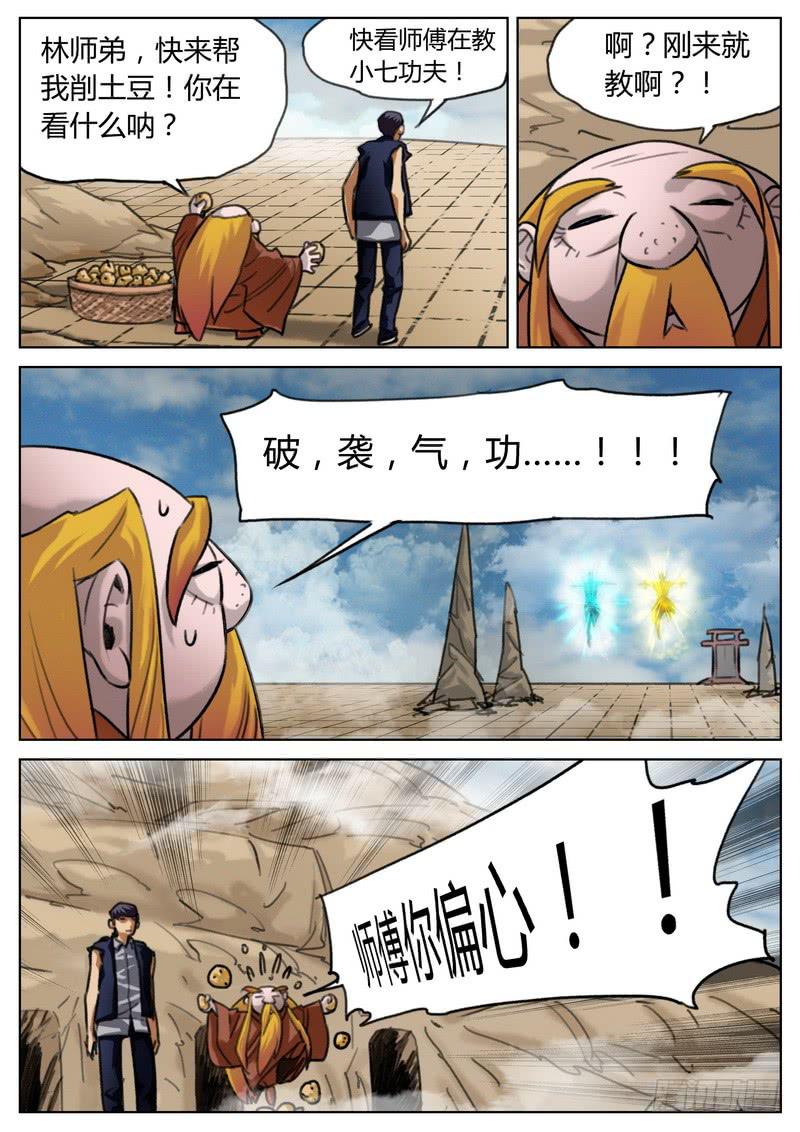 第 6 页