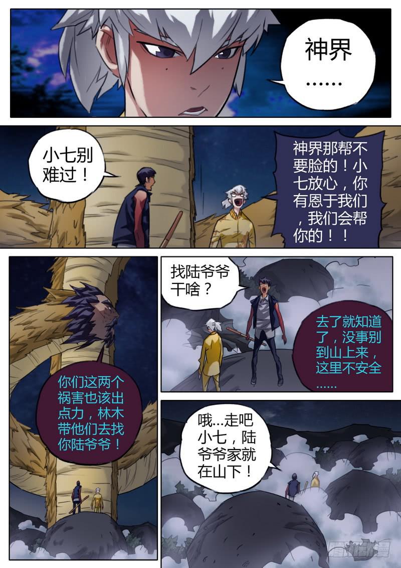 第 7 页