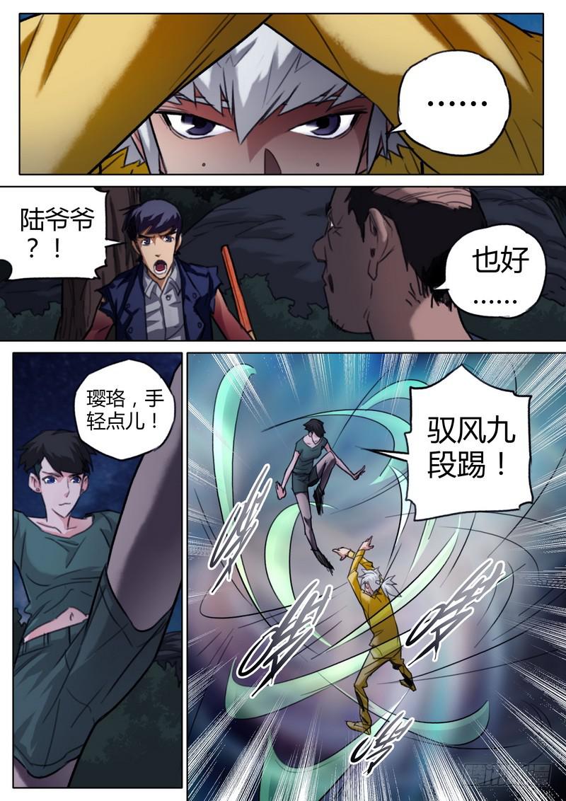 第 8 页