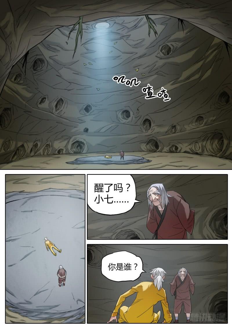 第 7 页
