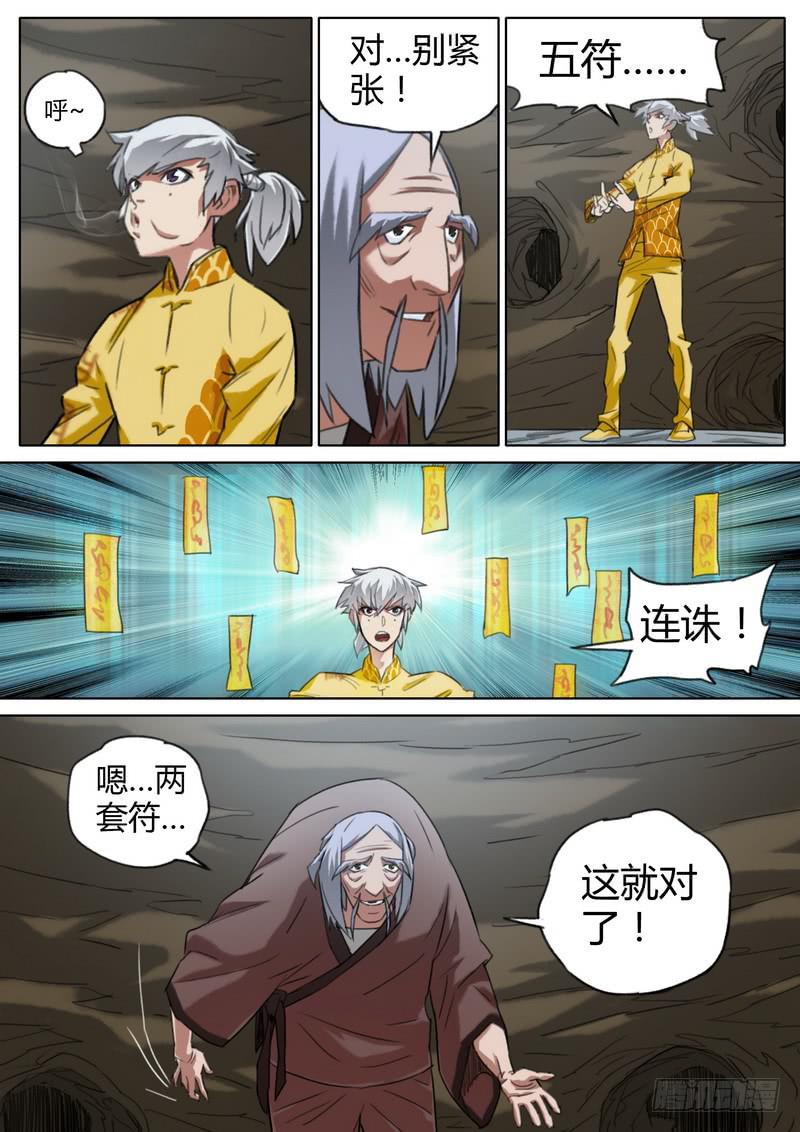 第 8 页