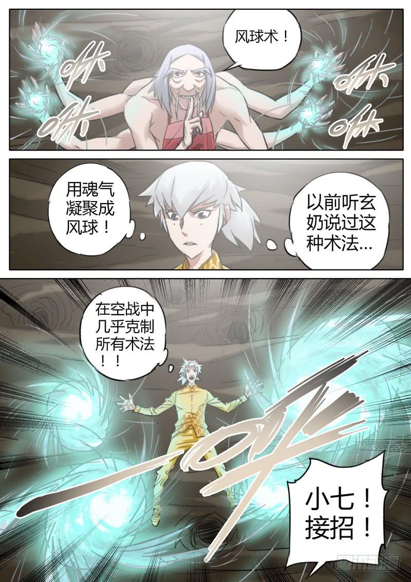 第 7 页