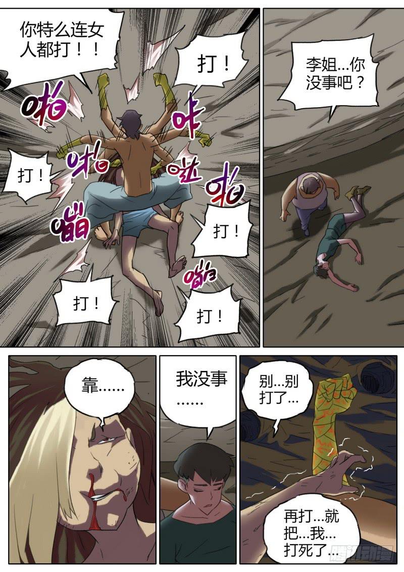 第 7 页