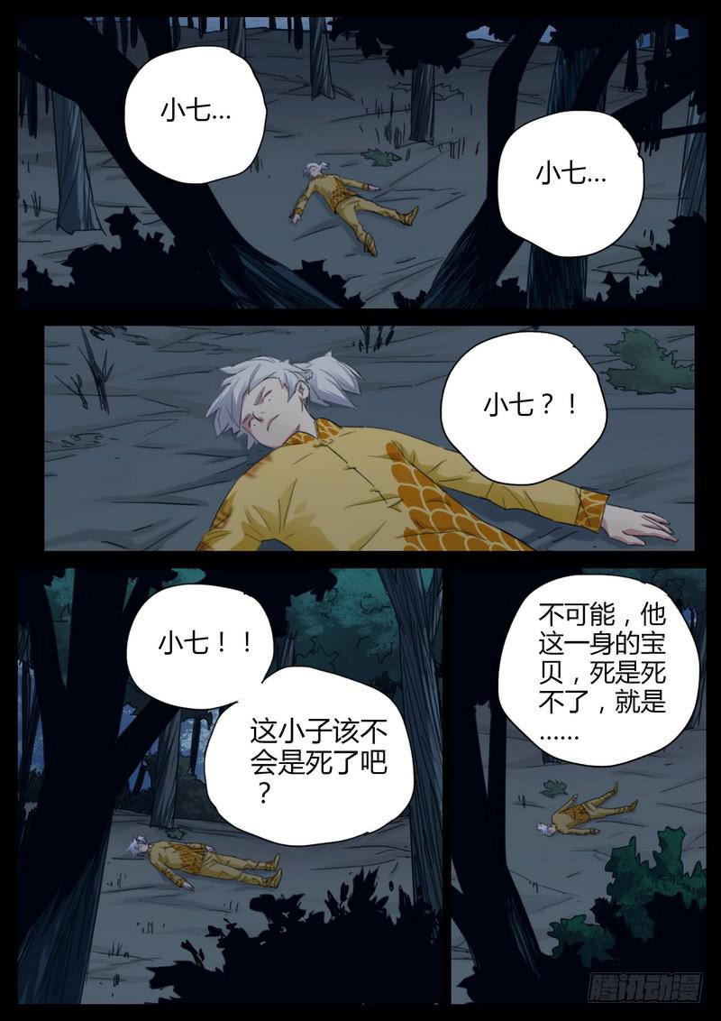 第 7 页